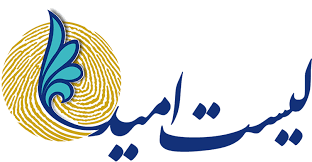 امید