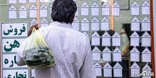 کمیسیون مشاوران املاک» افزایش مییابد؟ - خبرآنلاین